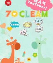 70Cleam